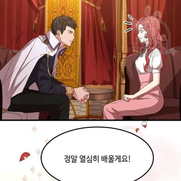 패왕에게 비서가 필요한 이유 7화 22