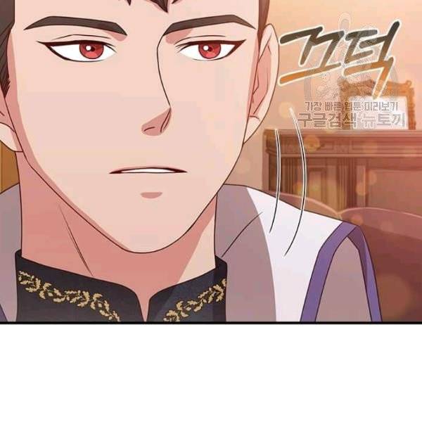 패왕에게 비서가 필요한 이유 7화 26