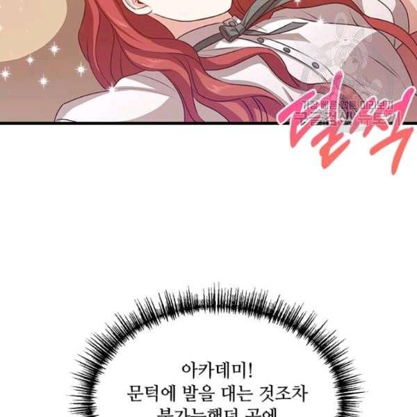 패왕에게 비서가 필요한 이유 7화 30