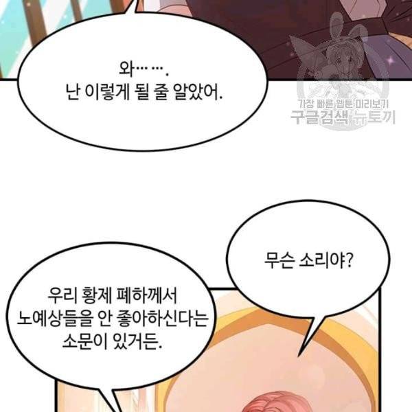패왕에게 비서가 필요한 이유 7화 40