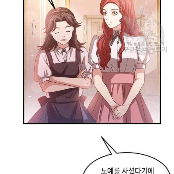 패왕에게 비서가 필요한 이유 7화 41