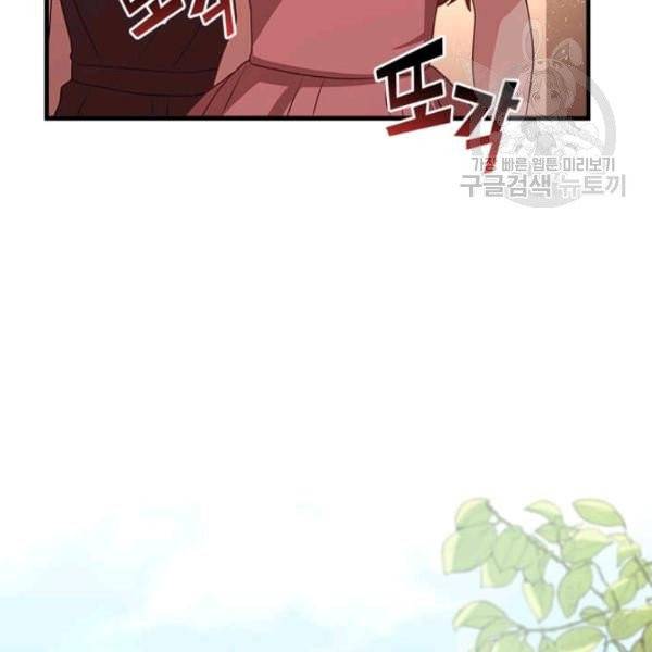 패왕에게 비서가 필요한 이유 7화 47