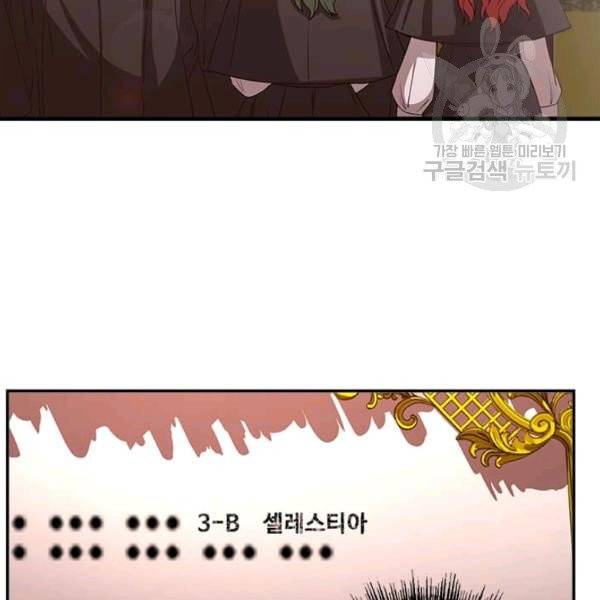 패왕에게 비서가 필요한 이유 7화 56