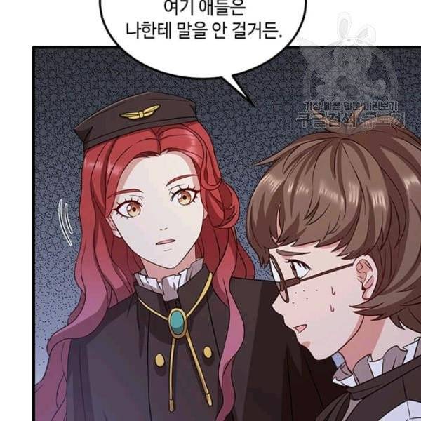 패왕에게 비서가 필요한 이유 7화 62