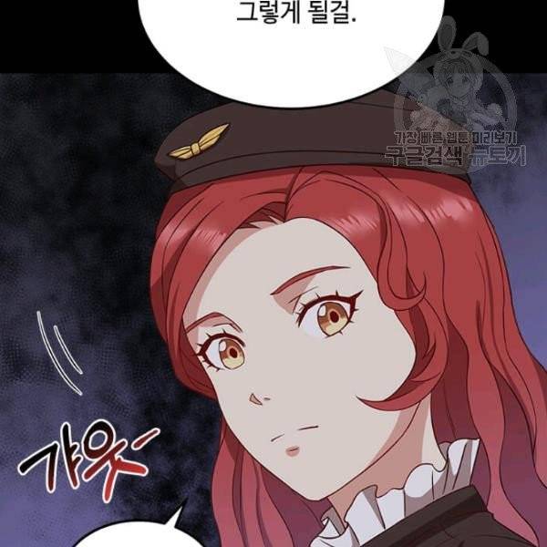 패왕에게 비서가 필요한 이유 7화 64
