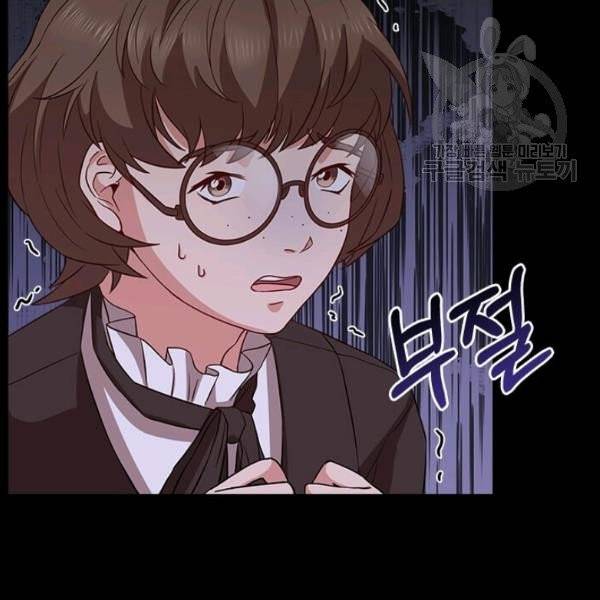 패왕에게 비서가 필요한 이유 7화 66
