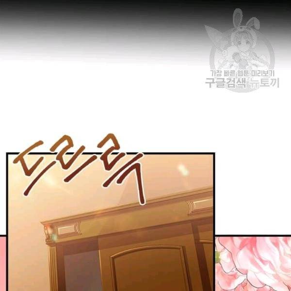 패왕에게 비서가 필요한 이유 7화 70