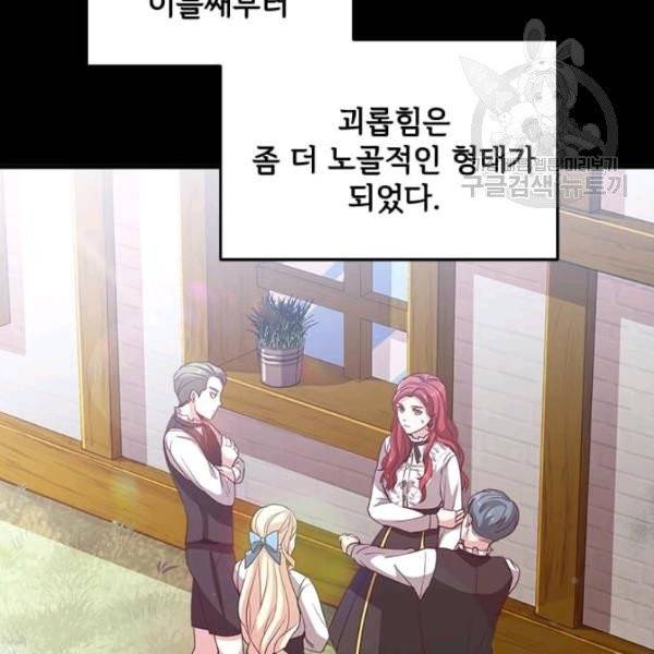 패왕에게 비서가 필요한 이유 7화 98