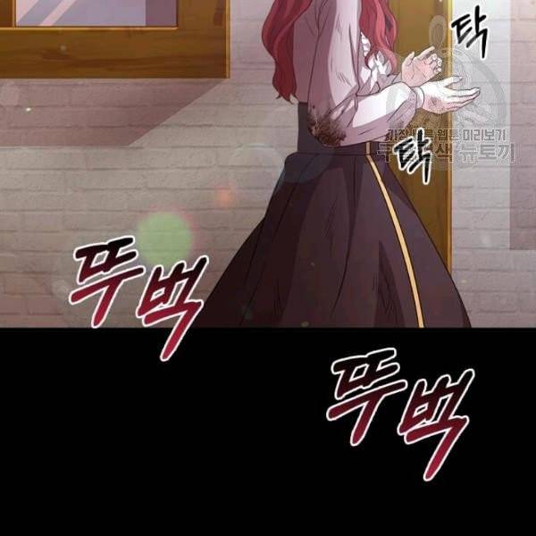 패왕에게 비서가 필요한 이유 7화 106