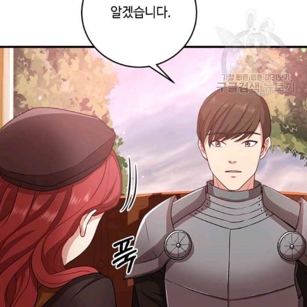 패왕에게 비서가 필요한 이유 7화 117