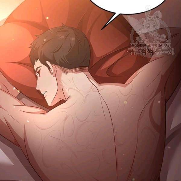 패왕에게 비서가 필요한 이유 7화 123