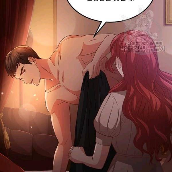 패왕에게 비서가 필요한 이유 7화 132