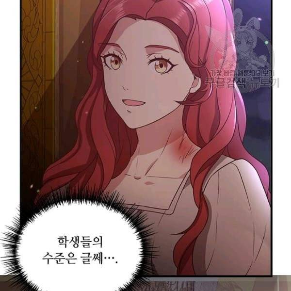 패왕에게 비서가 필요한 이유 7화 134