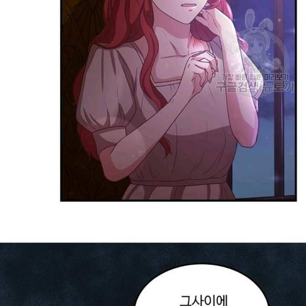 패왕에게 비서가 필요한 이유 7화 138