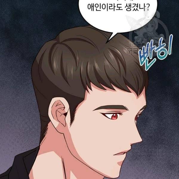 패왕에게 비서가 필요한 이유 7화 139