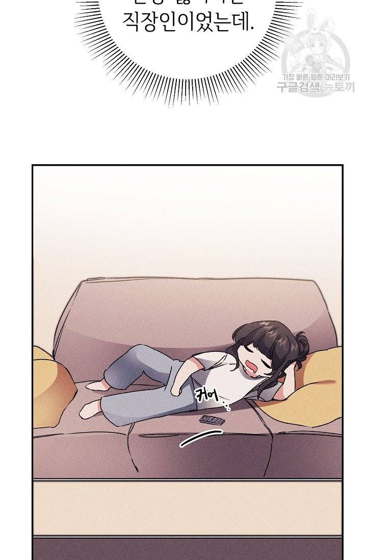소설 속 악녀 황제가 되었다 48화 77