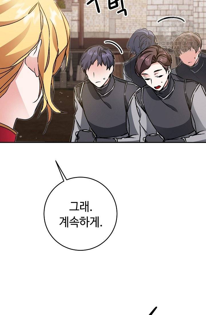 소설 속 악녀 황제가 되었다 48화 83