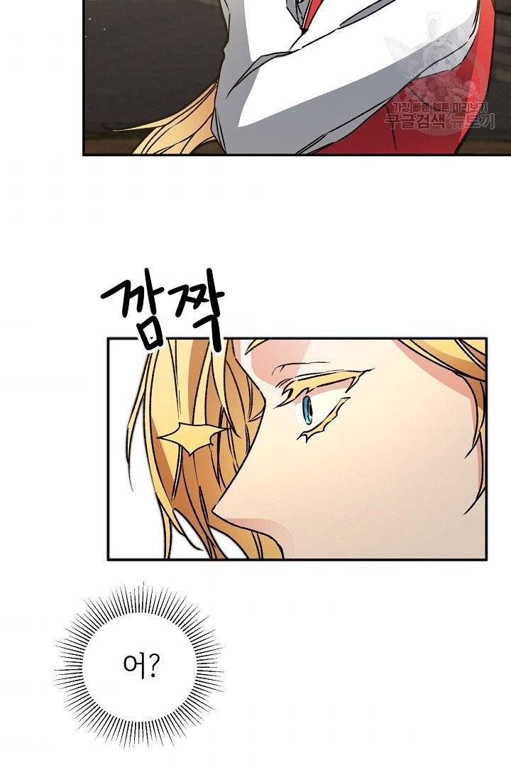 소설 속 악녀 황제가 되었다 48화 112