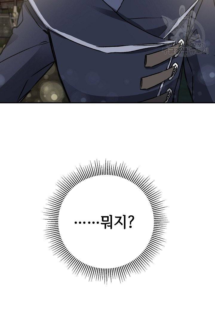 소설 속 악녀 황제가 되었다 48화 114