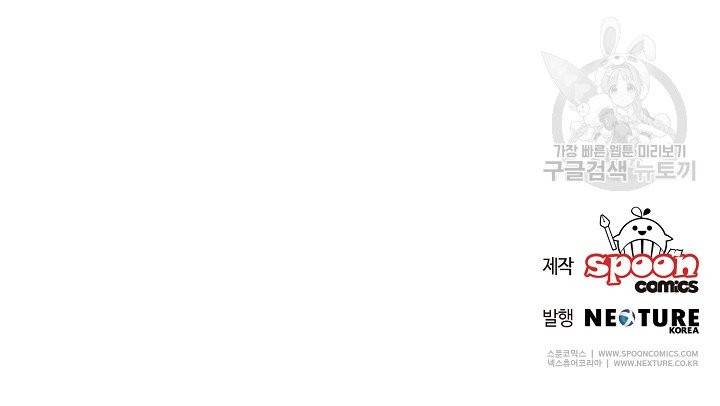 소설 속 악녀 황제가 되었다 48화 115