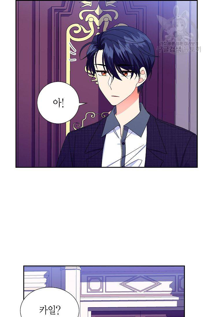 파멸 예정 연하 남주가 내게 빠졌다 9화 14