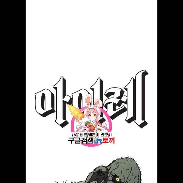 아이레 22화 1