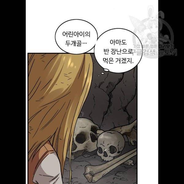 아이레 22화 17