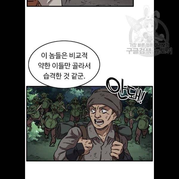 아이레 22화 18