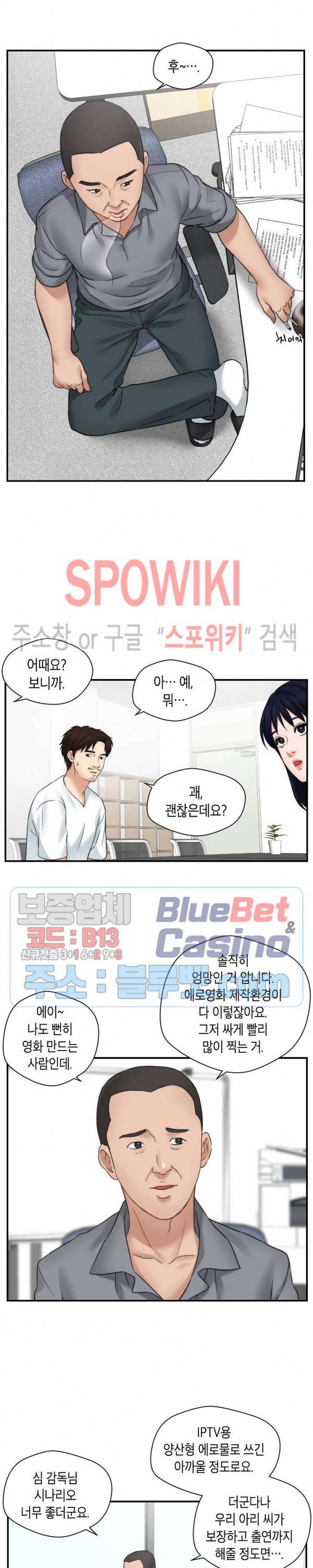 씬 애마 천국 45화 2