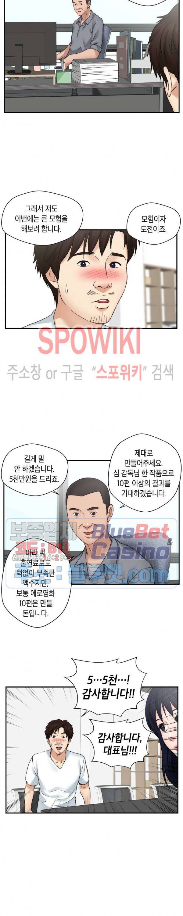 씬 애마 천국 45화 3