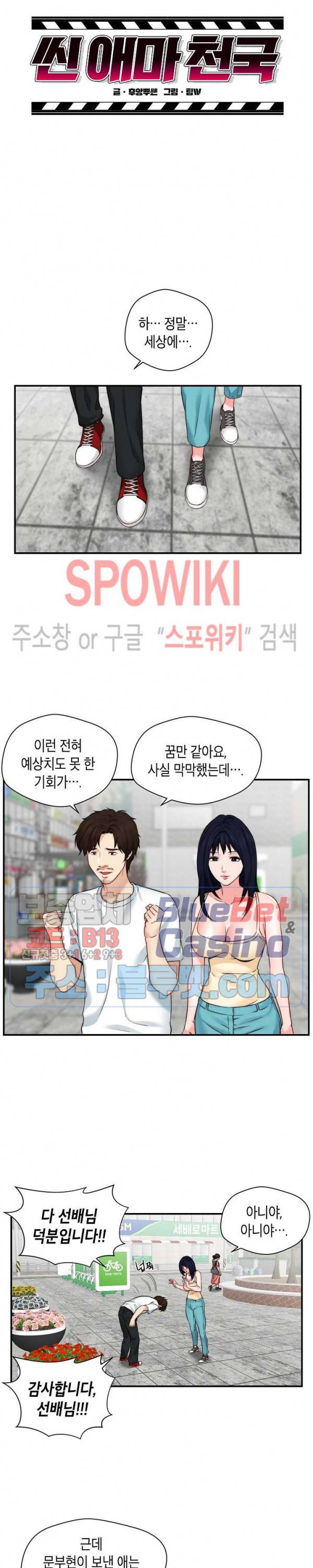 씬 애마 천국 45화 4