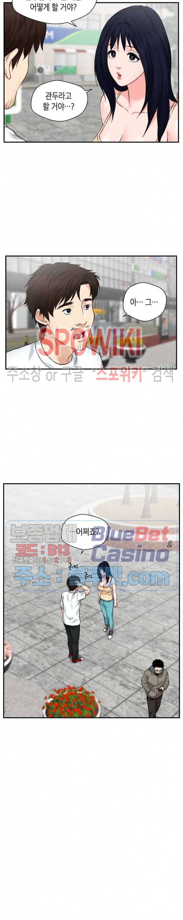 씬 애마 천국 45화 5