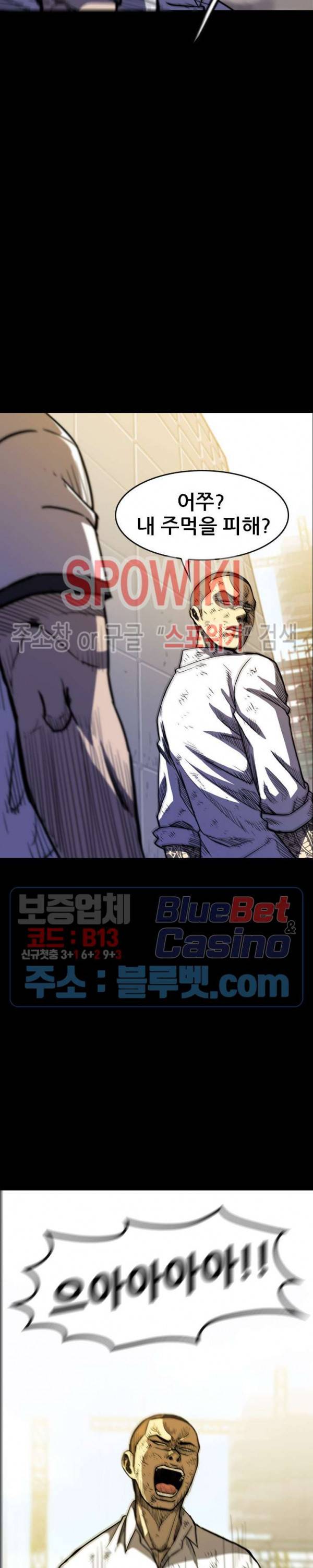 와치독 18화 3