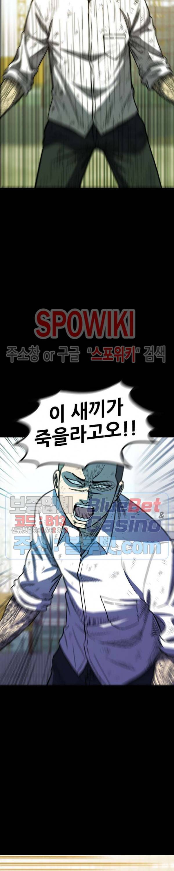 와치독 18화 4