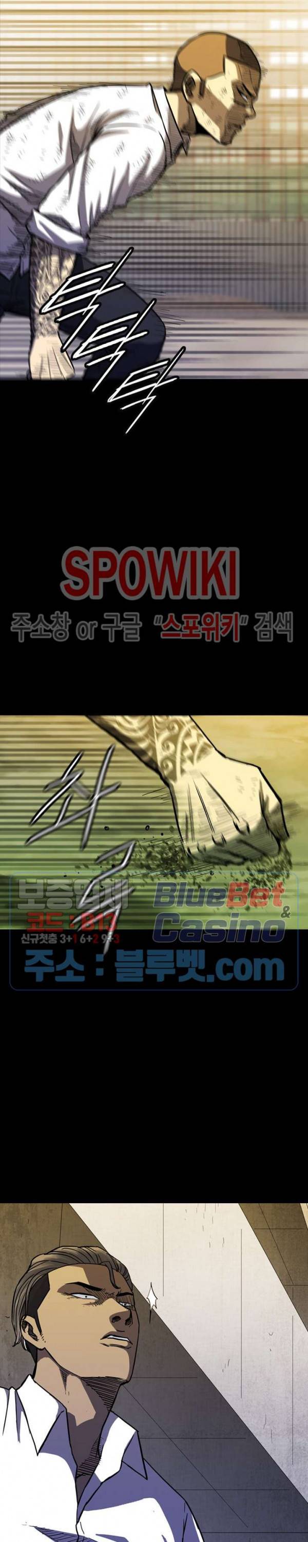 와치독 18화 5