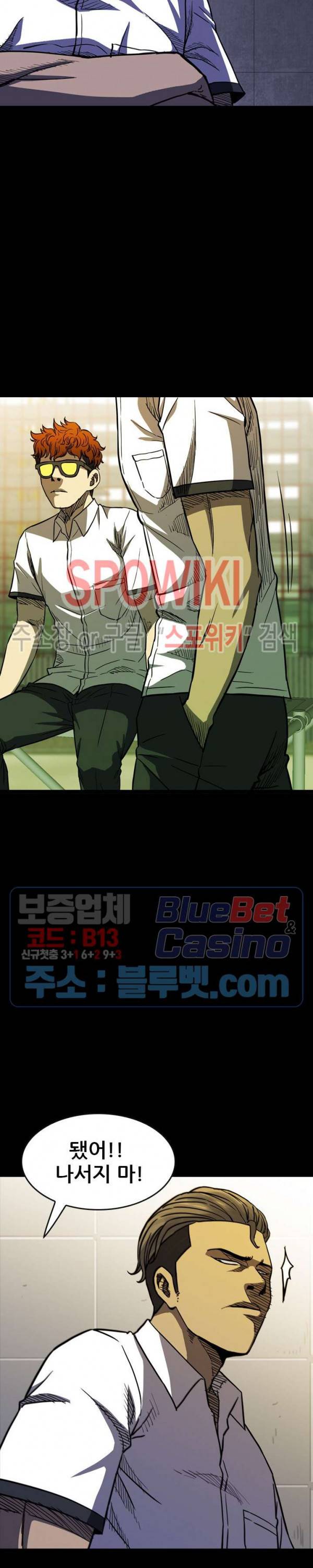와치독 18화 6