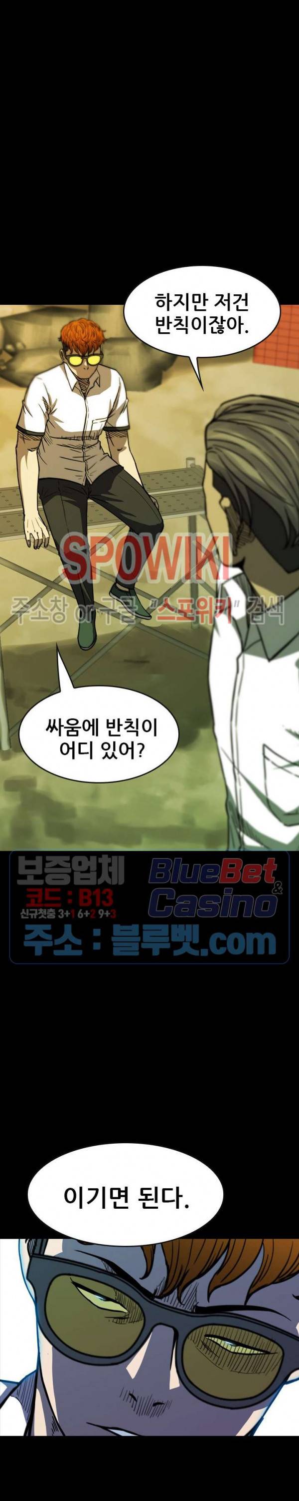 와치독 18화 7