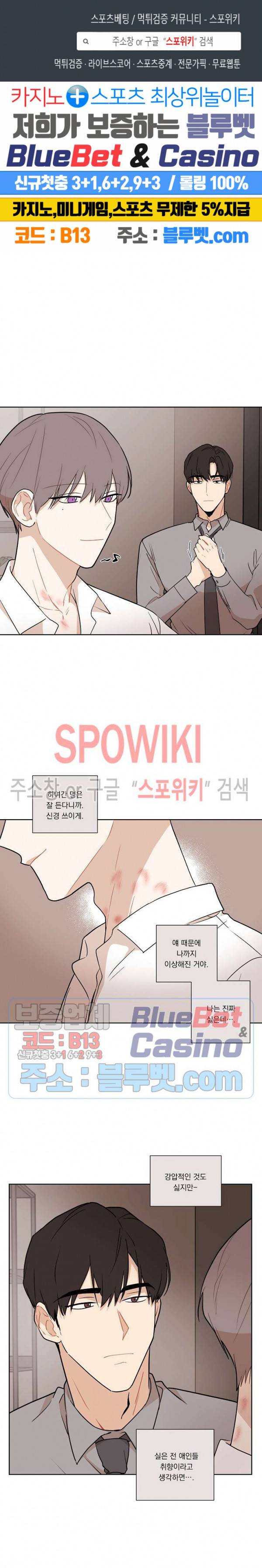 fxxking sweet(퍼킹스윗) 39화 1