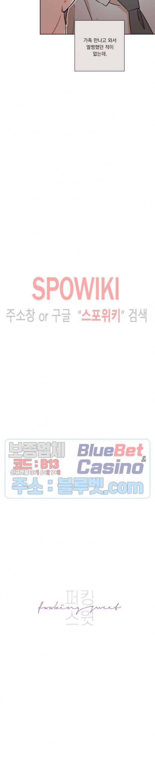 fxxking sweet(퍼킹스윗) 39화 4
