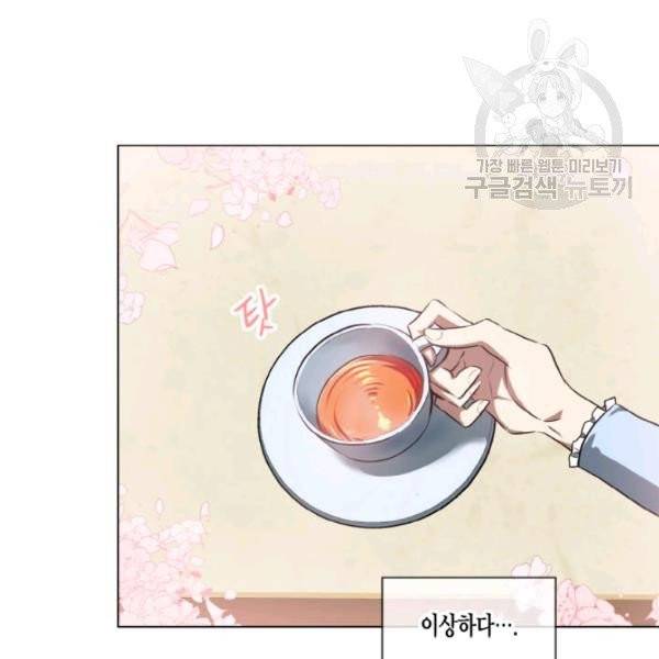 사악한 신데렐라에겐 악당이 필요해 37화 4