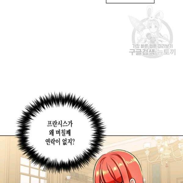 사악한 신데렐라에겐 악당이 필요해 37화 5