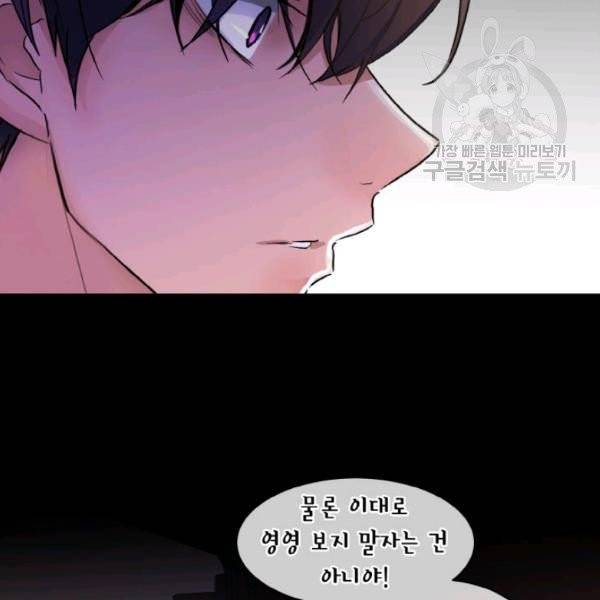사악한 신데렐라에겐 악당이 필요해 37화 9