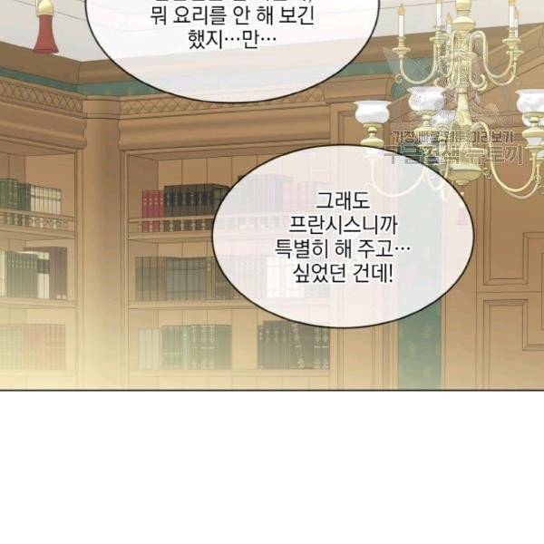 사악한 신데렐라에겐 악당이 필요해 37화 16