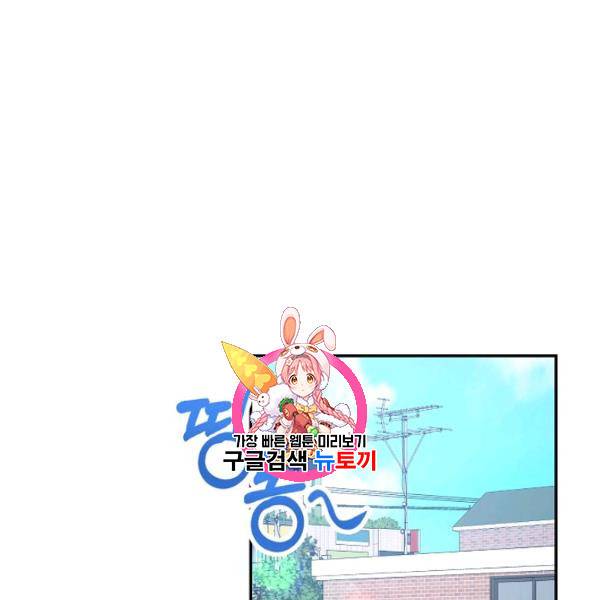 고개를 들어 달을 보라 23화 1