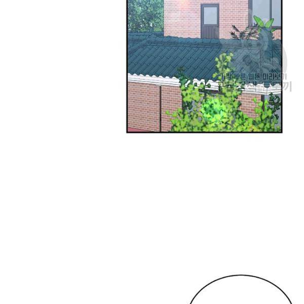 고개를 들어 달을 보라 23화 2