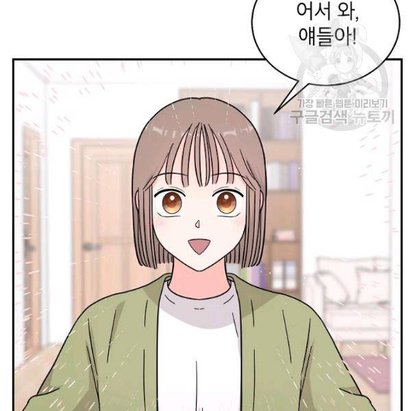 고개를 들어 달을 보라 23화 3