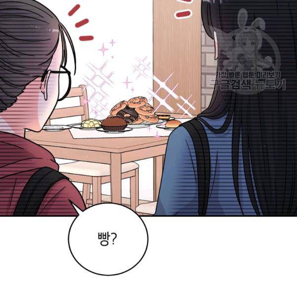 고개를 들어 달을 보라 23화 9