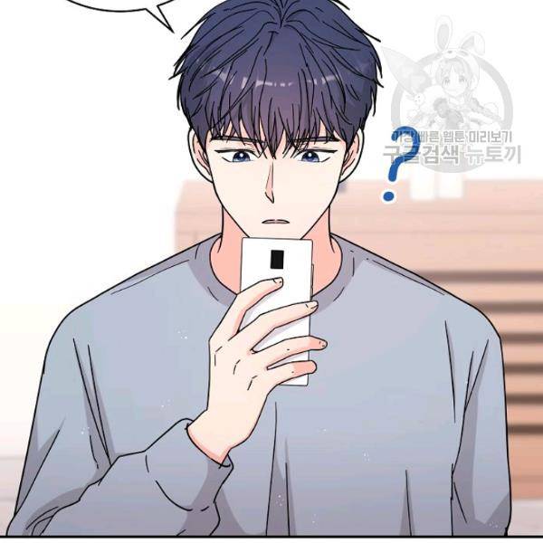 고개를 들어 달을 보라 23화 15