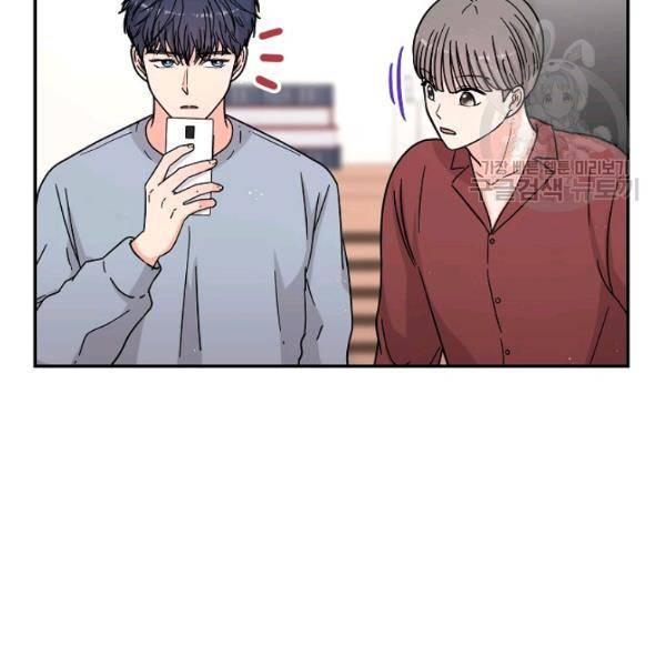 고개를 들어 달을 보라 23화 17