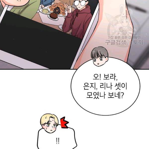 고개를 들어 달을 보라 23화 19